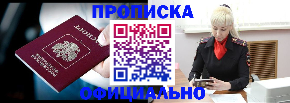 пропишу в квартире в Светлом