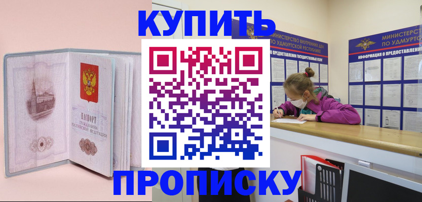 прописка для кредита в Светлом