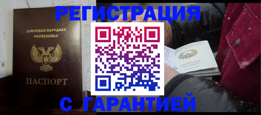 прописка поиск в Светлом