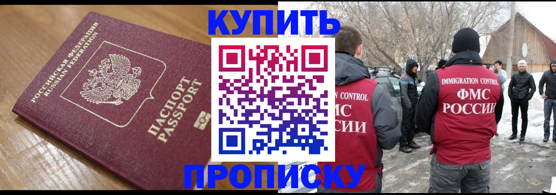 временная регистрация гарантия в Светлом